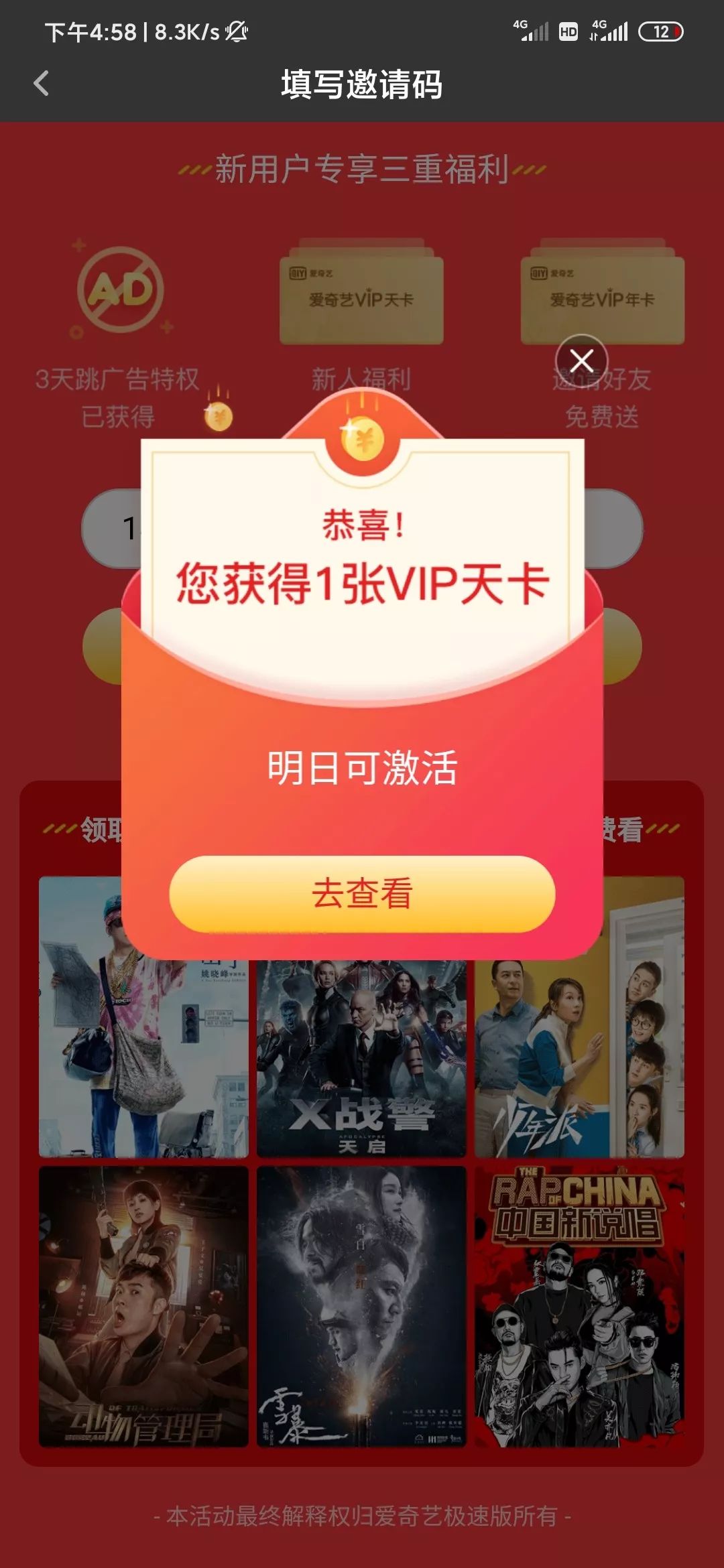 白嫖爱奇艺会员,怎么白嫖爱奇艺会员