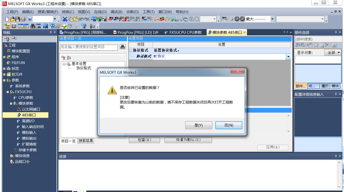 威纶触摸屏与三菱plc通讯怎么设置,威纶通cmt与fx5u通讯