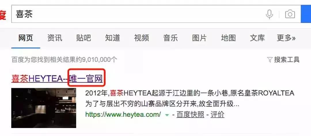 喜茶的真实建店成本,开在喜茶边上的茶饮店能生存吗