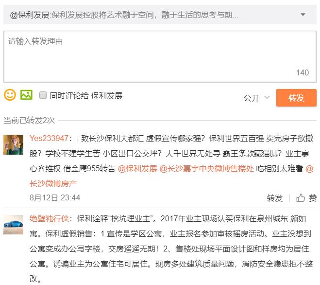 深度扒扒，保利要“踢人出群”的文灵总（据说天机后续会爆大料）