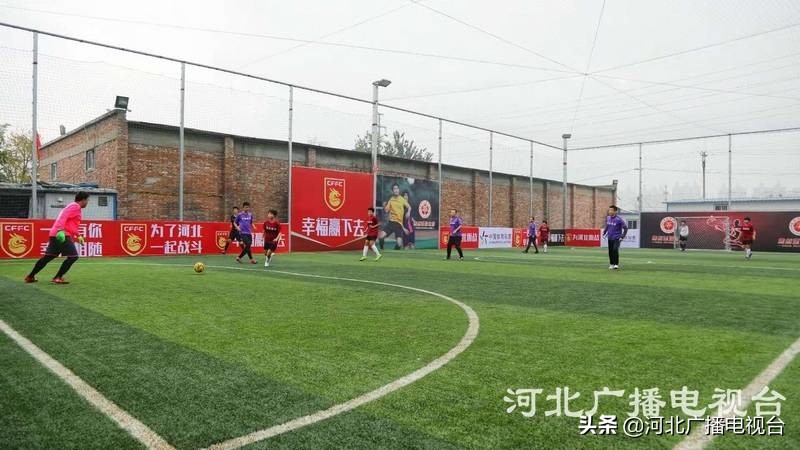 2020河北华夏幸福球迷五人制足球联赛石家庄赛区开赛