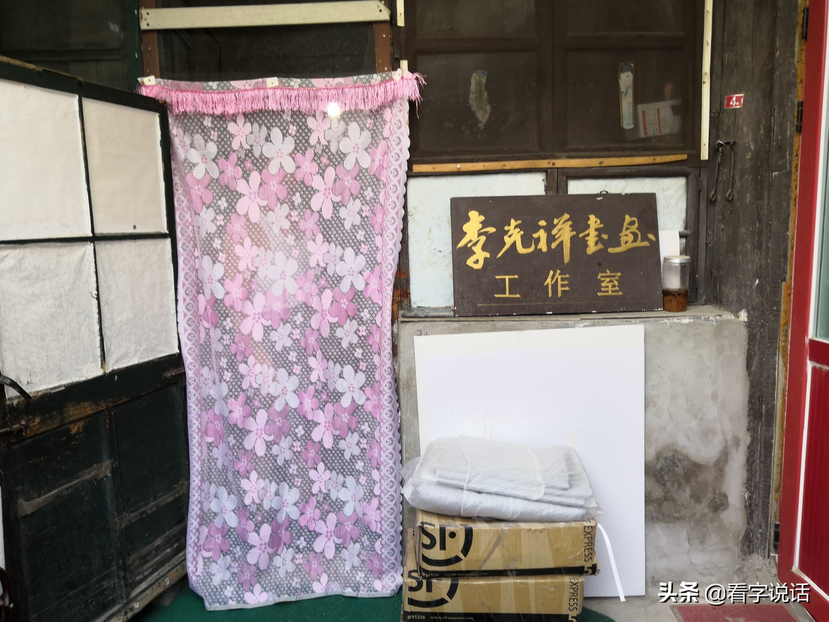 琉璃厂工作,琉璃厂小工