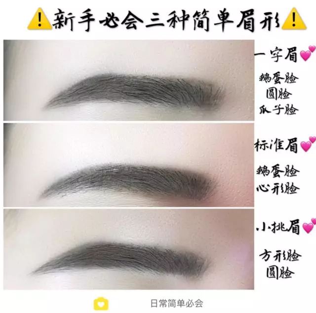 不会画眉的手残党看过来,新手画眉毛用什么眉笔