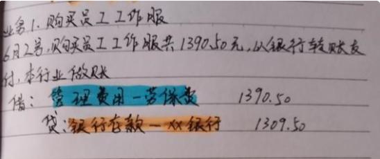 飘没飘我不知道！但新手会计是真的“豪横”，只是有酒店真账而已