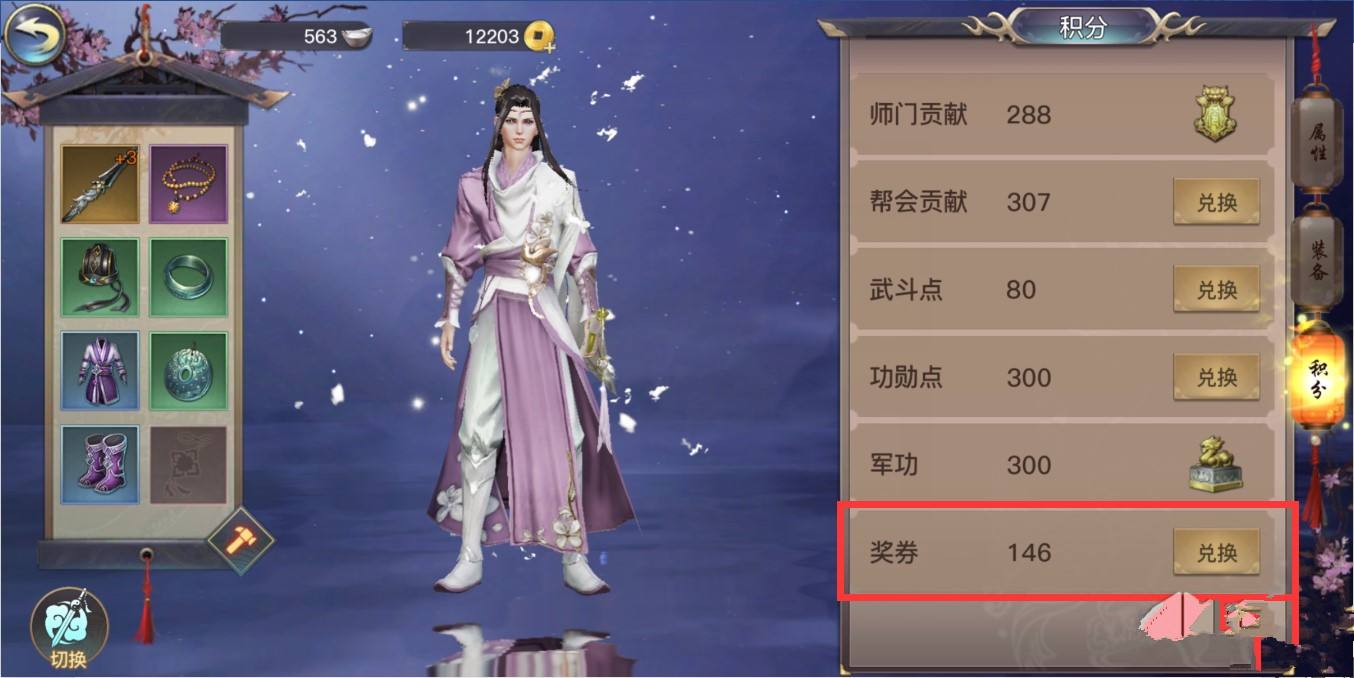 剑侠情缘2剑歌行6.5.11.0游戏攻略,剑网三之后再无武侠