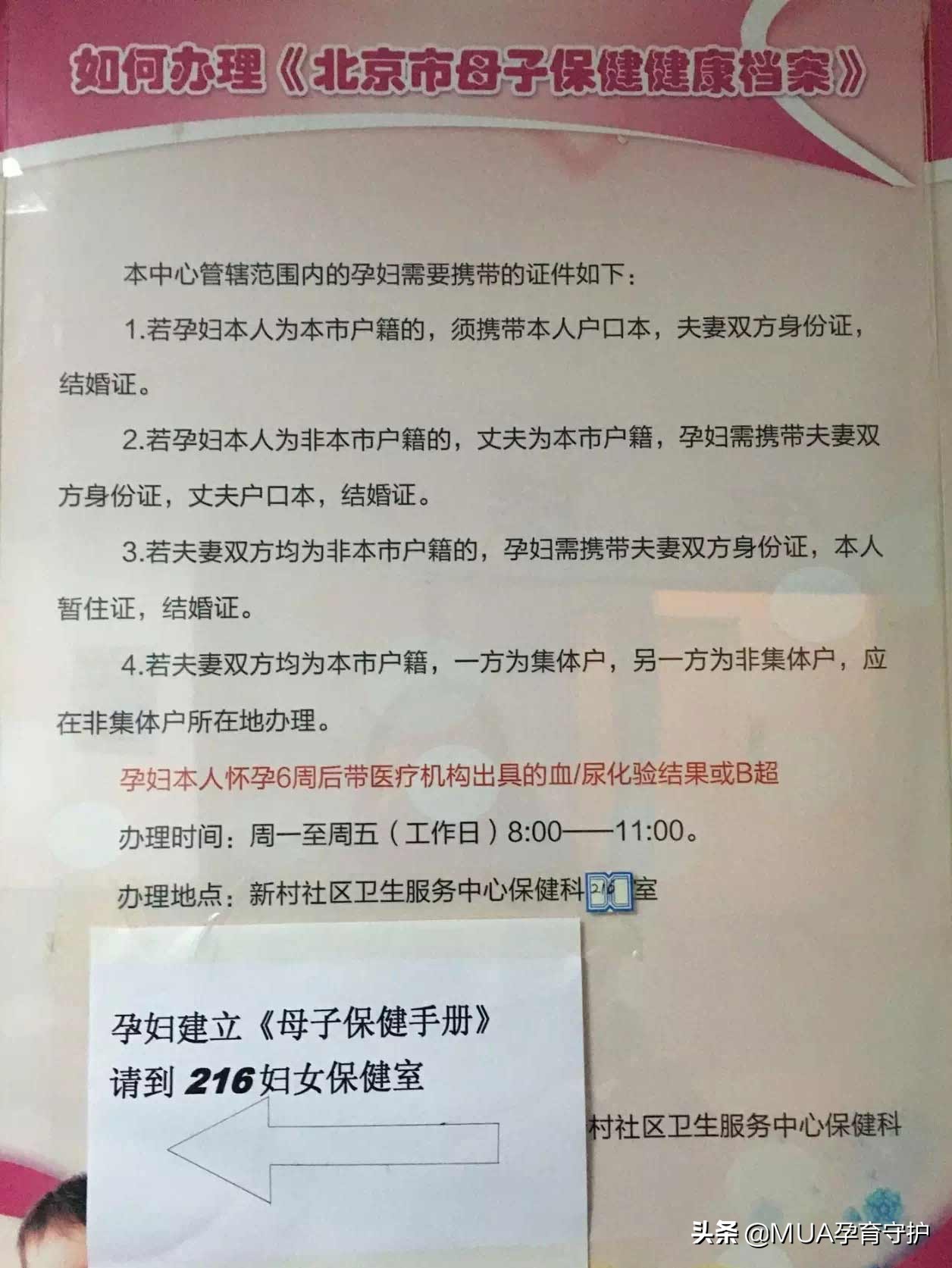 刚怀孕建档需要做什么检查,刚怀孕建档需要准备什么