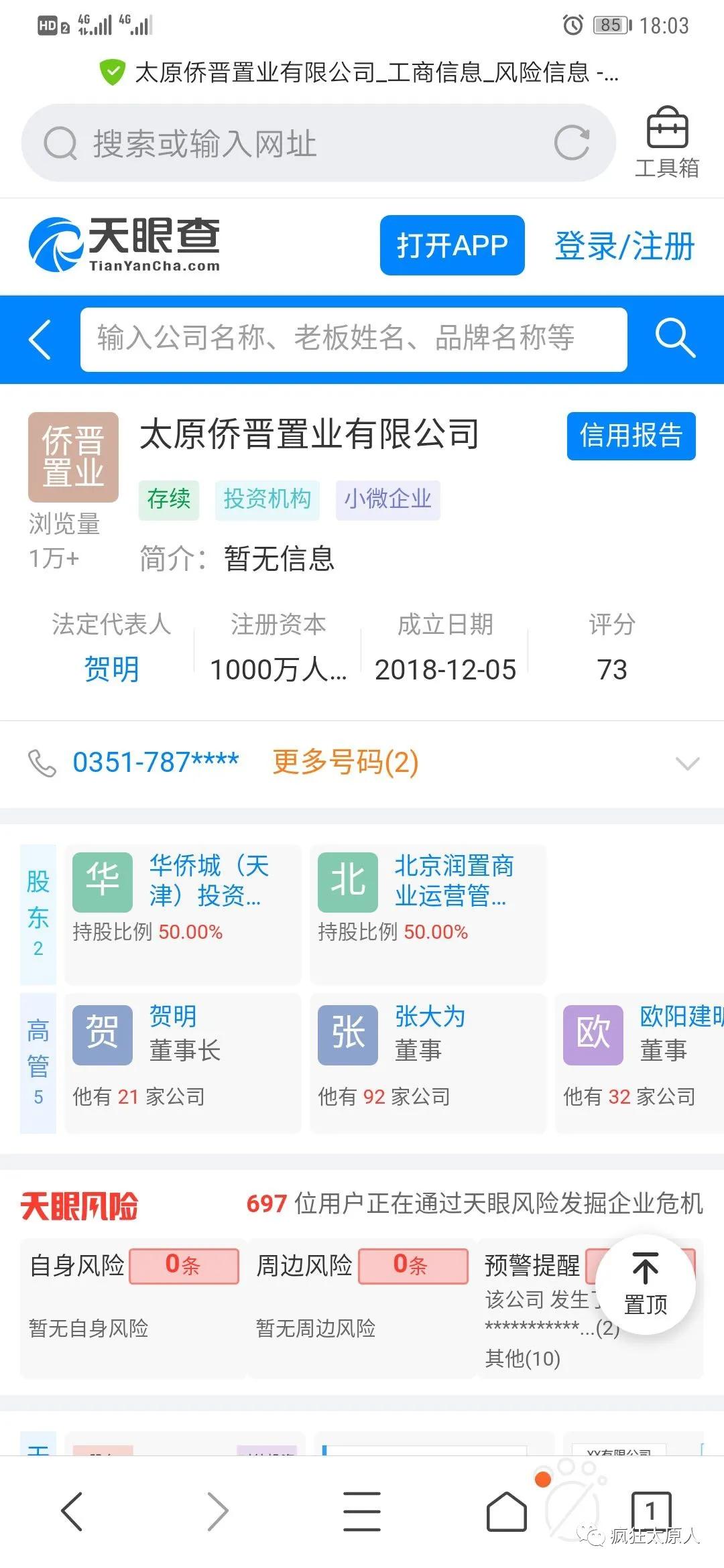 2024年太原煤气化板块,太原煤气化板块发展前景怎么样