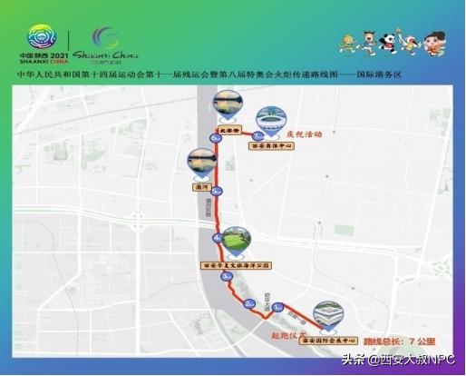 十四届全运会开幕式苏炳添火炬手,14届全运会购票