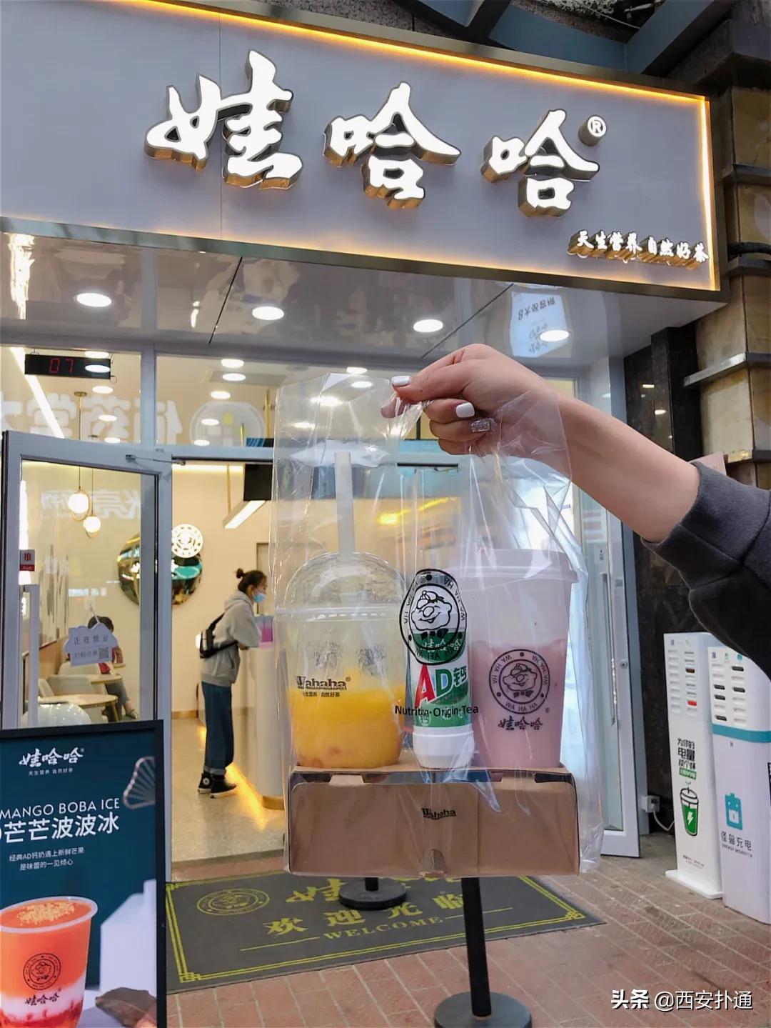 娃哈哈在西安开奶茶店,娃哈哈奶茶店西安