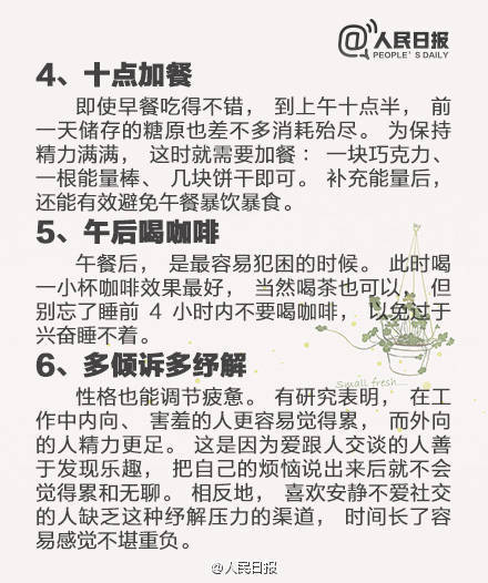 学会这25个小技巧,学会1招让你轻松不变老