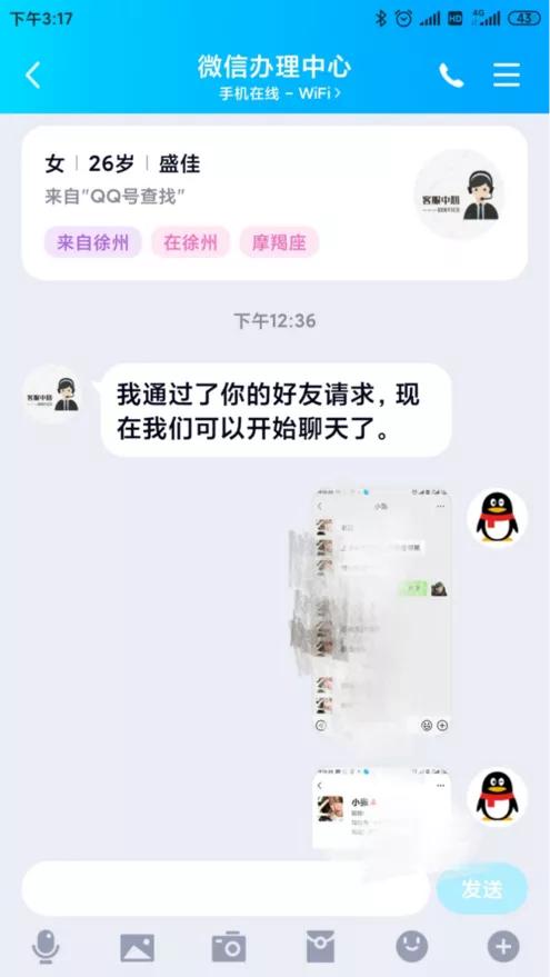 怀疑对方出轨查对方手机违法吗,怀疑对方出轨查手机
