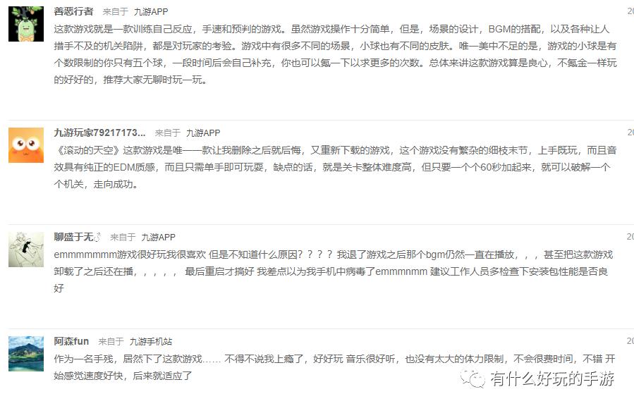 手机游戏滚动的天空,有哪些好玩的休闲游戏