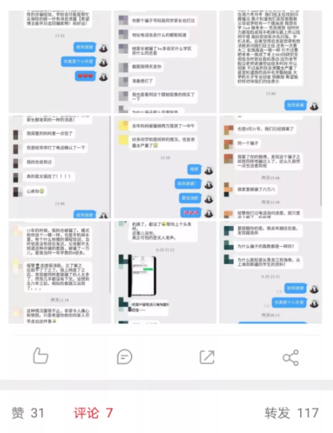 女生遭校园电信诈骗:追不回8.2万,最想知道谁泄露了信息