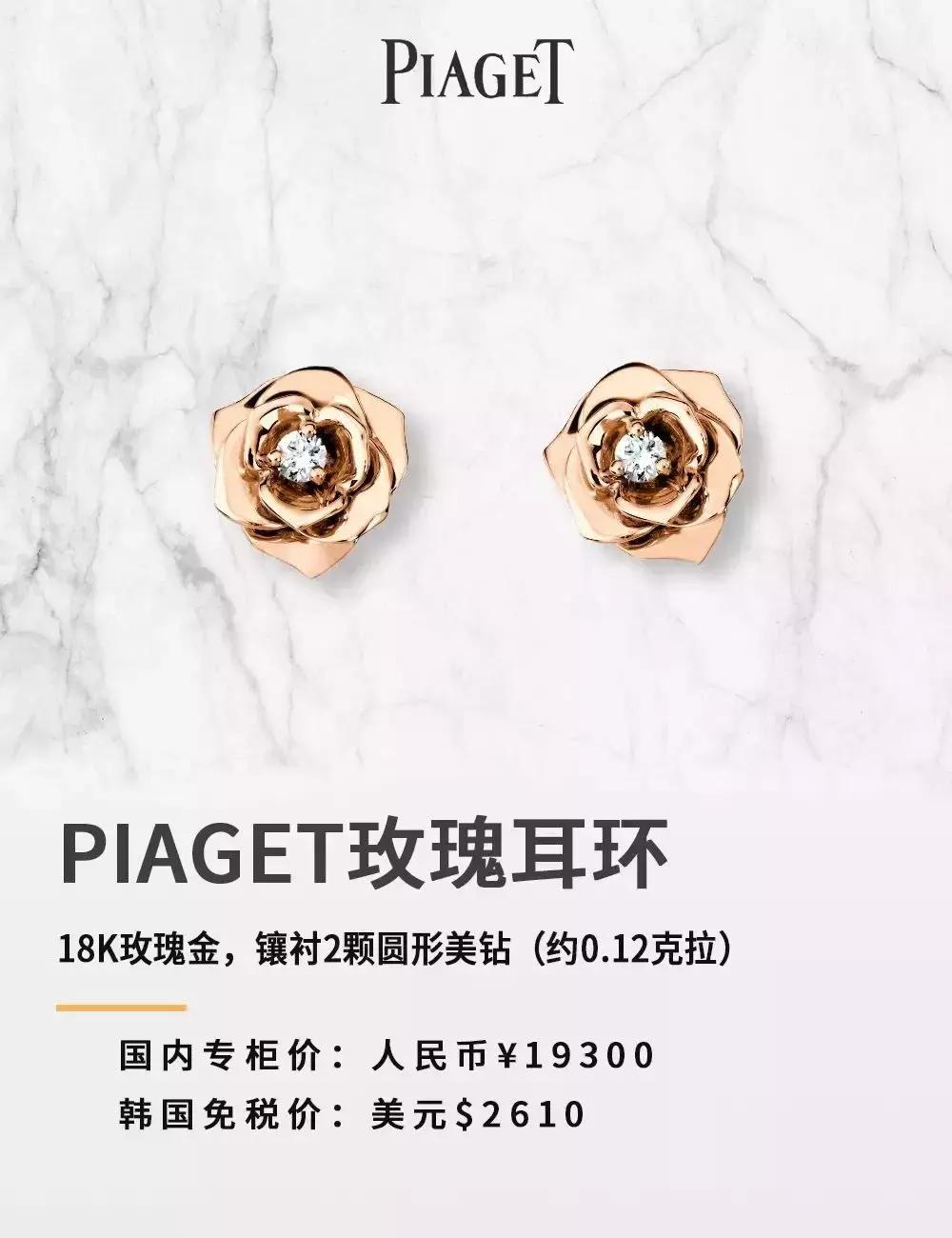 piaget伯爵品牌活动,piaget伯爵19年女款老表
