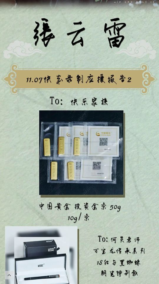 何主持人报警上热搜！真当网民无记忆？