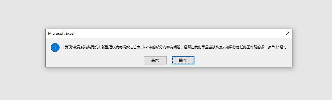 excel打开后非常卡顿怎么解决,excel表格打开很卡该怎么解决