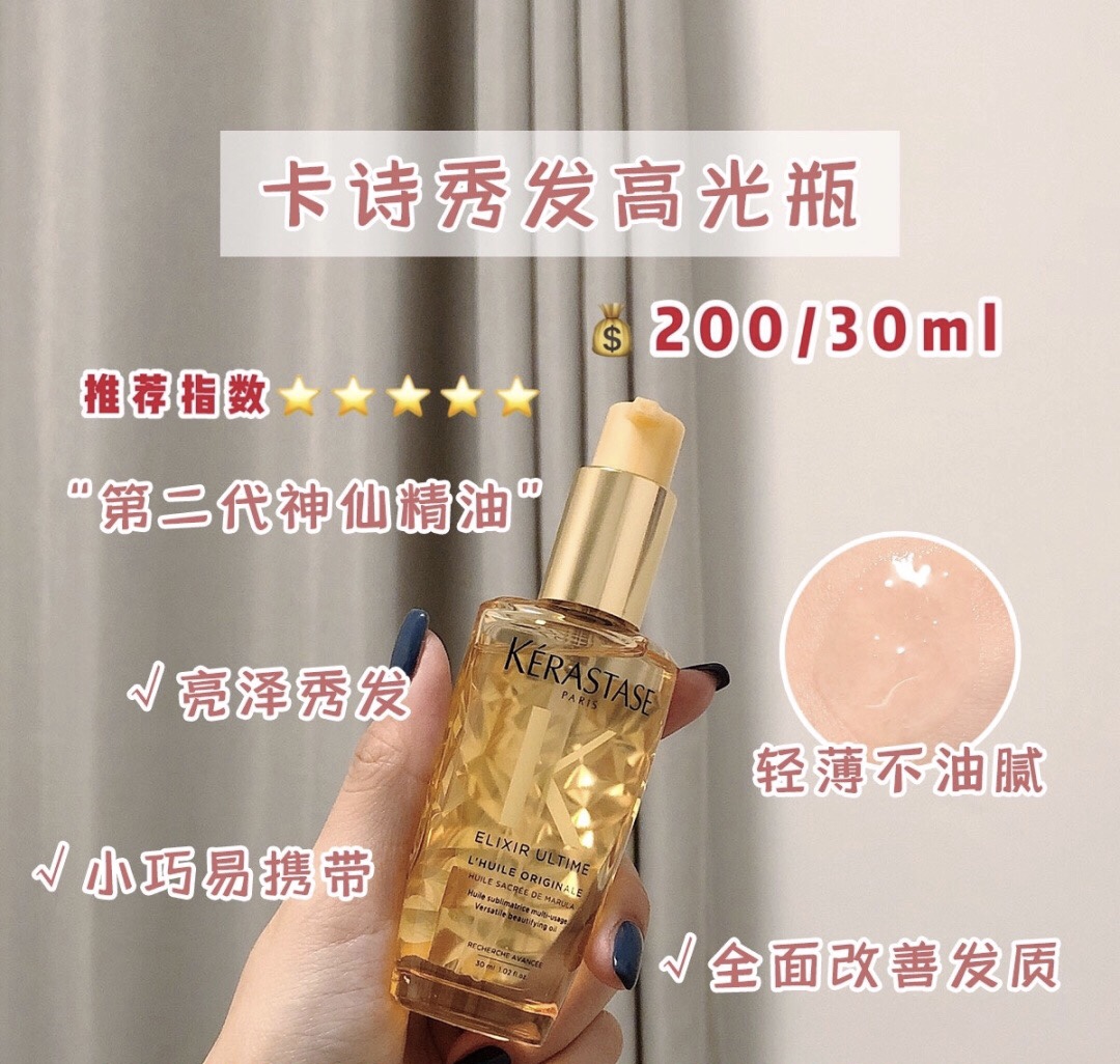 最好用的4款护发精油推荐,护发精油推荐烫后修复