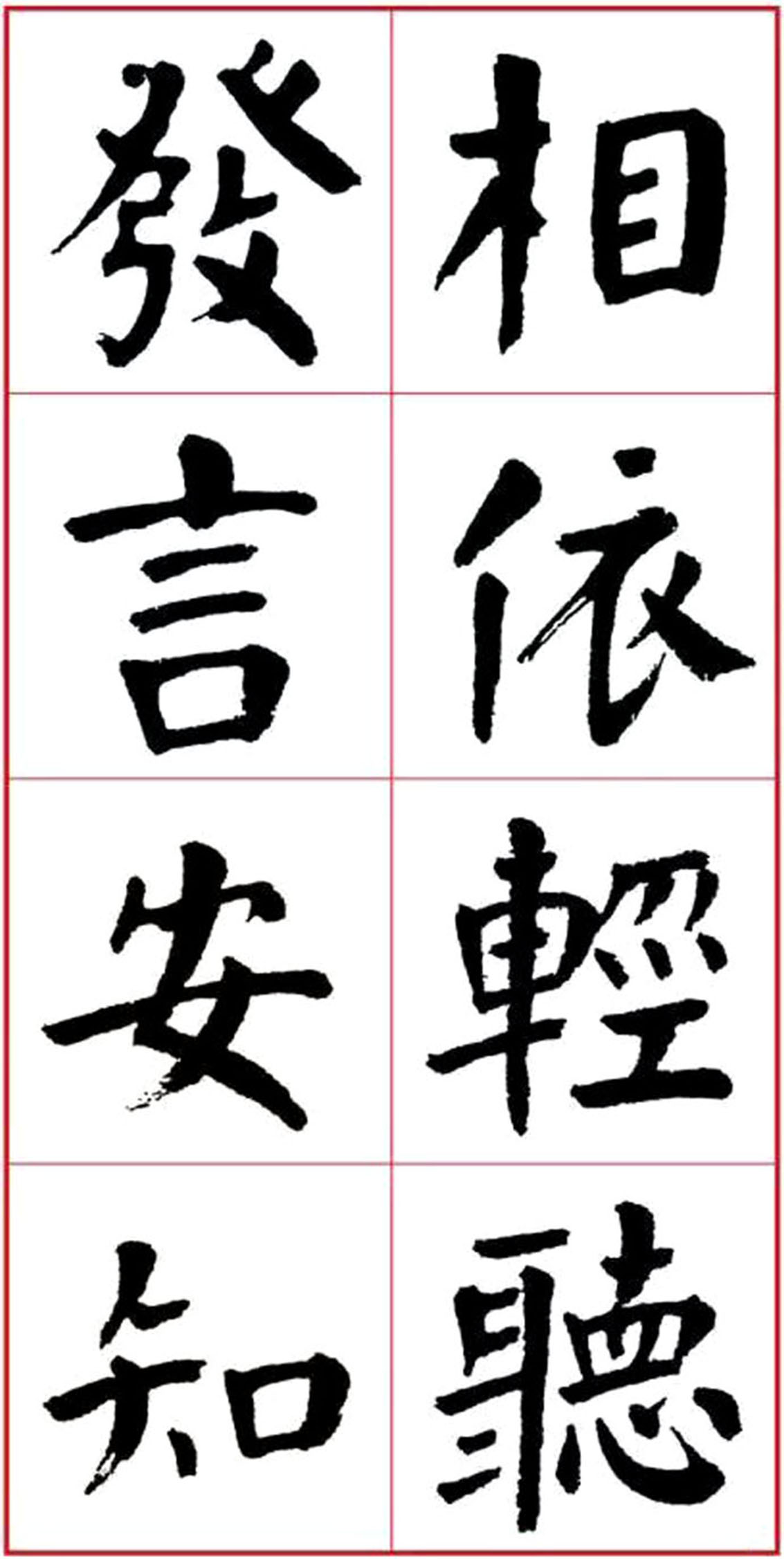 华世奎颜楷书房对联作品,华世奎朱子家训书法作品