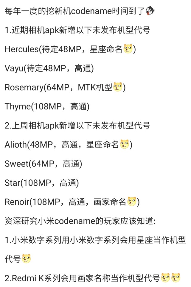 小米新款骁龙8旗舰机曝光,小米最新手机小米11参数价格