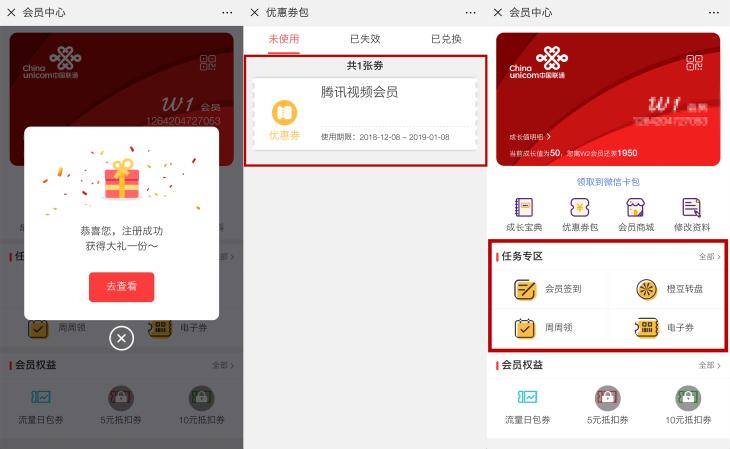 年底吃紧贺岁电影都看不起？这里腾讯爱奇艺会员免费送