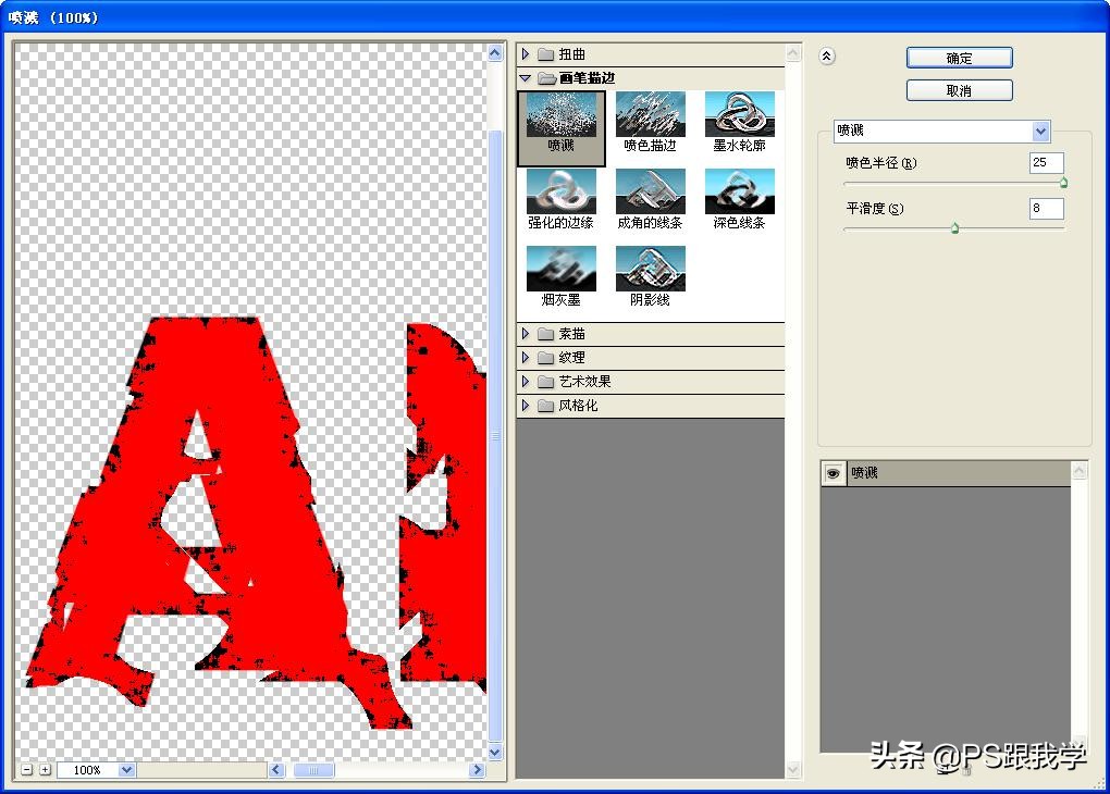 ps制作漂亮的卡通风格立体字教程,不规则图形涂鸦