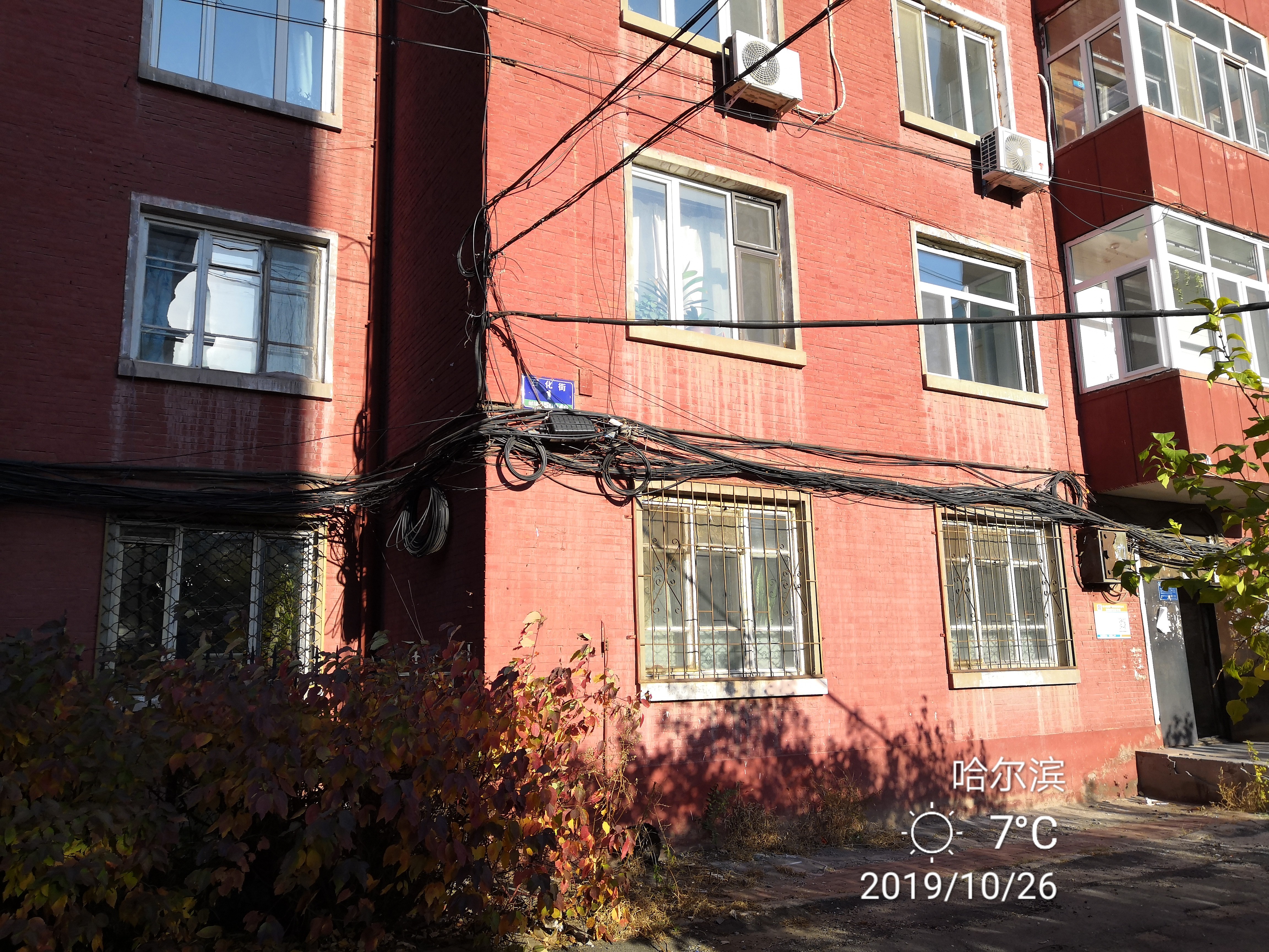 哈尔滨石化小区拆迁,哈尔滨石化小区有哪些