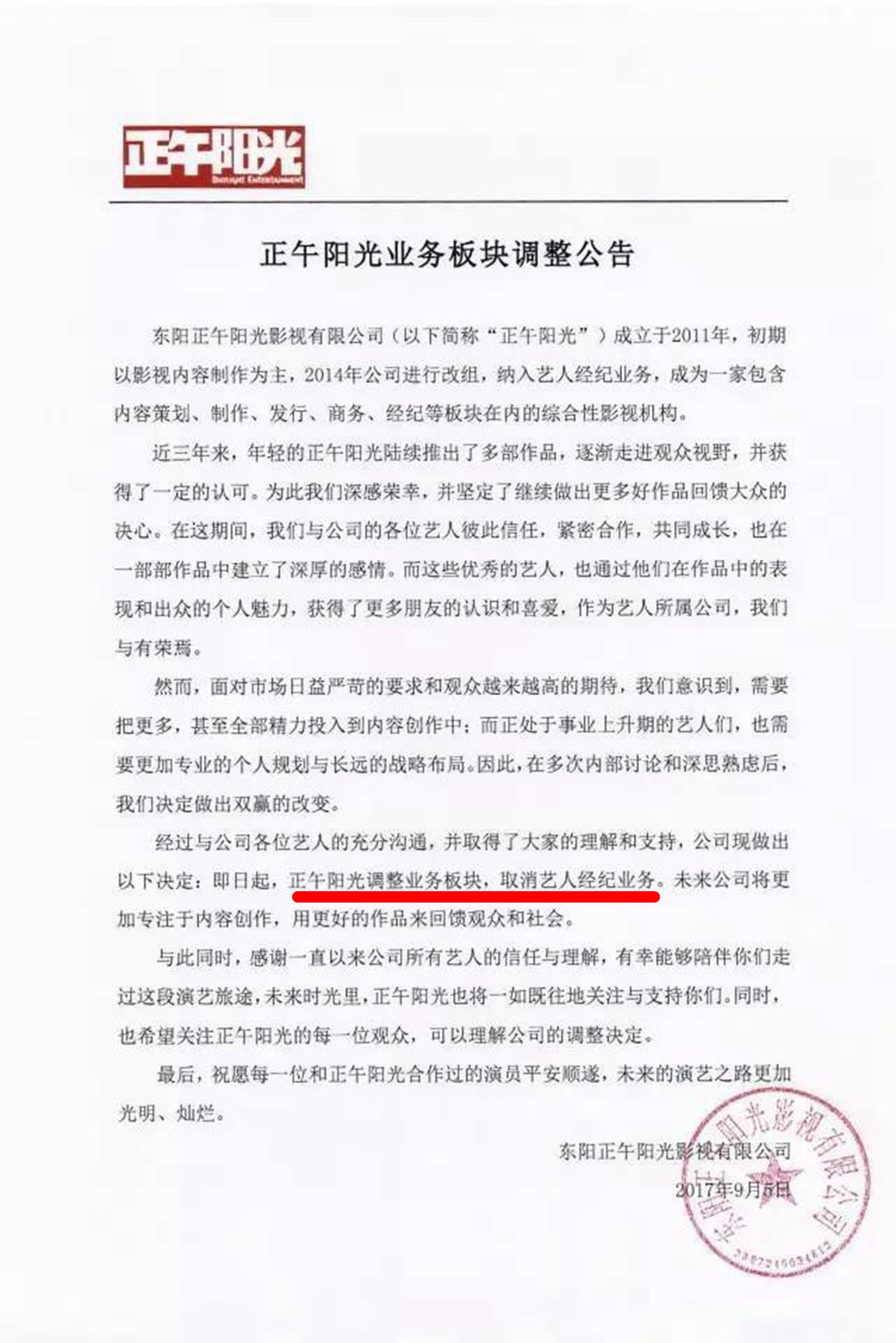 万年女二宋轶打破魔咒,2019年宋轶