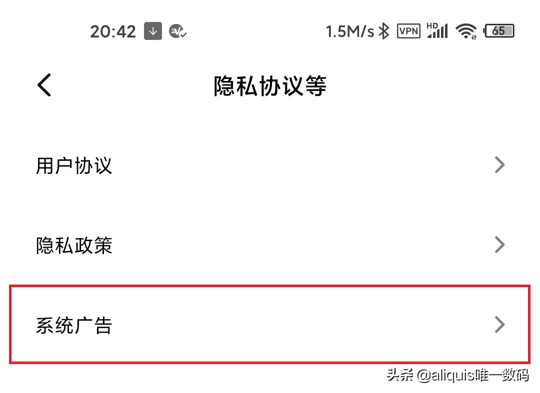 一键关闭小米手机广告推广,教你永久关闭小米手机的系统更新