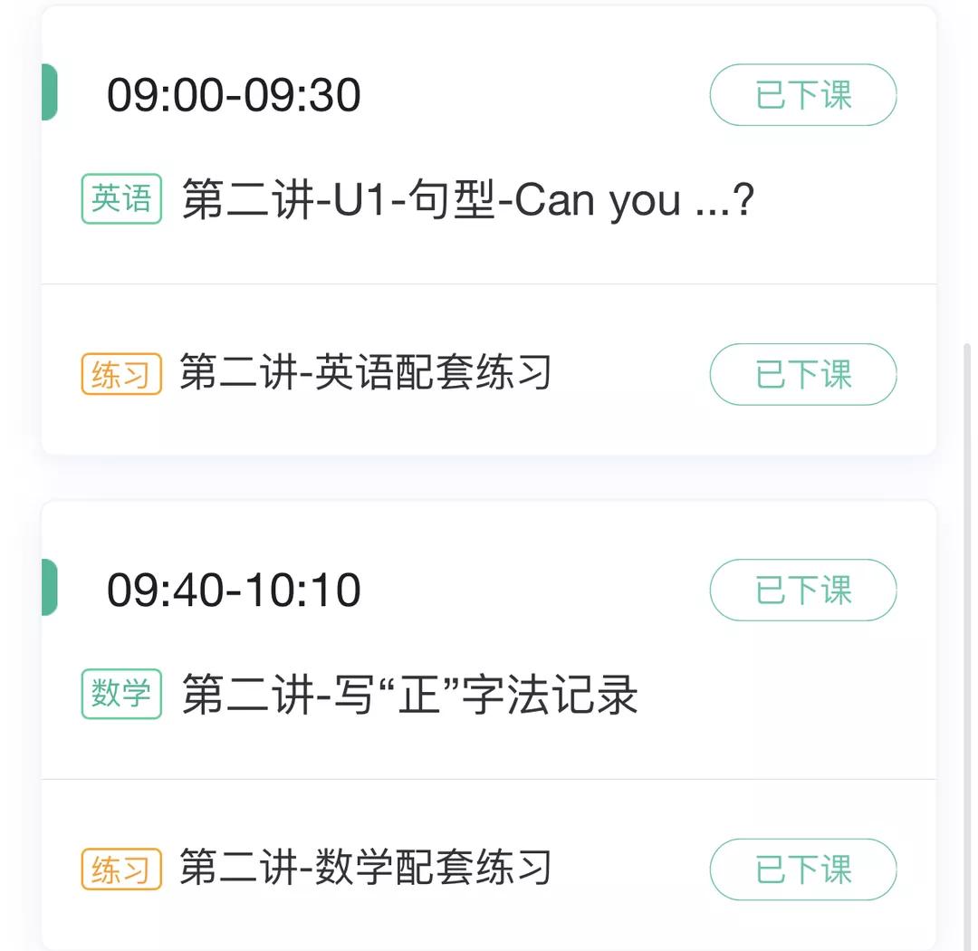 学校上网课要延迟开学,新东方上寒假班有用吗