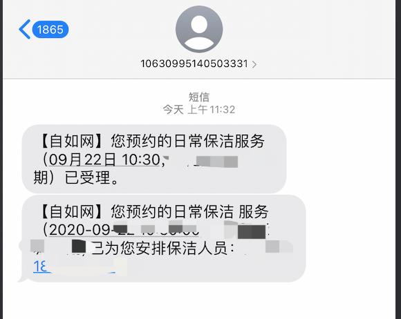 目前最火的家政app是什么,有没有好用靠谱的家政平台