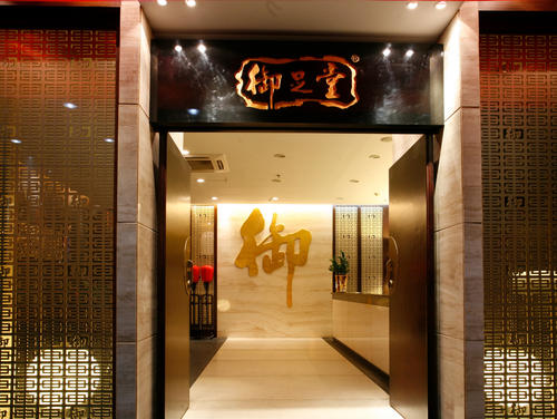 足疗品牌加盟店排行榜,足疗店加盟推荐