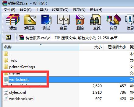 忘记excel密码怎么解密,忘记EXCEL密码怎么办