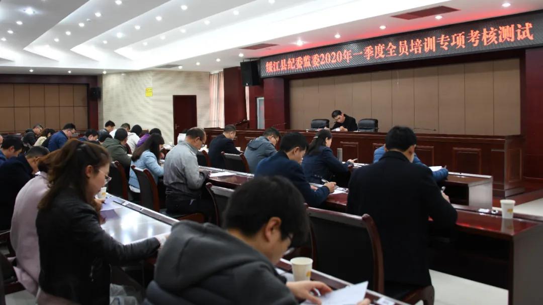 砺剑！绥江县纪检监察干部持续“补钙充电”