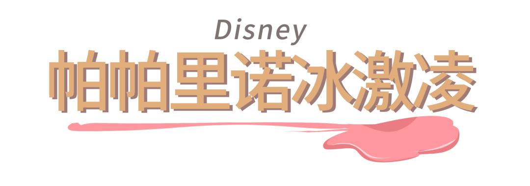 上海必刷的19支网红冰淇淋，甜爆一整个夏天