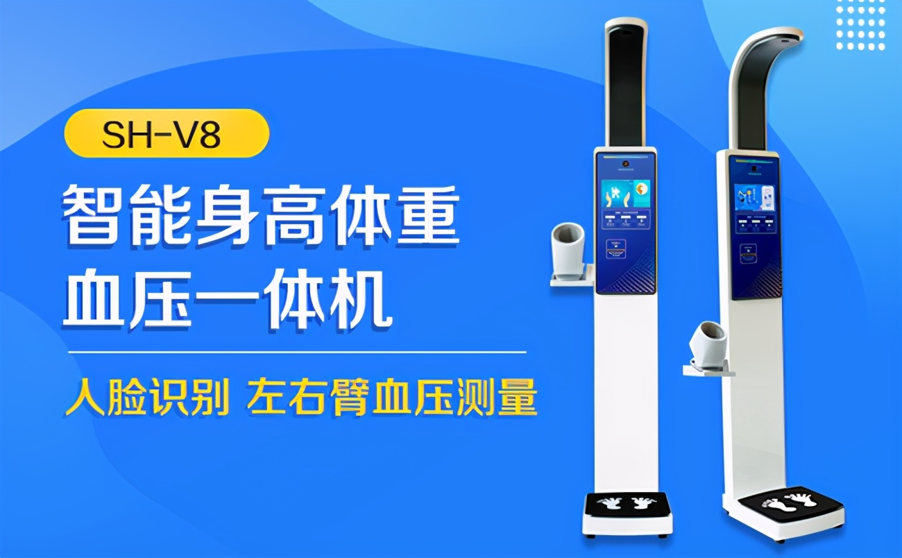 乡卫生院、社区卫生服务中心、村卫生室配套的身高体重秤有哪些？