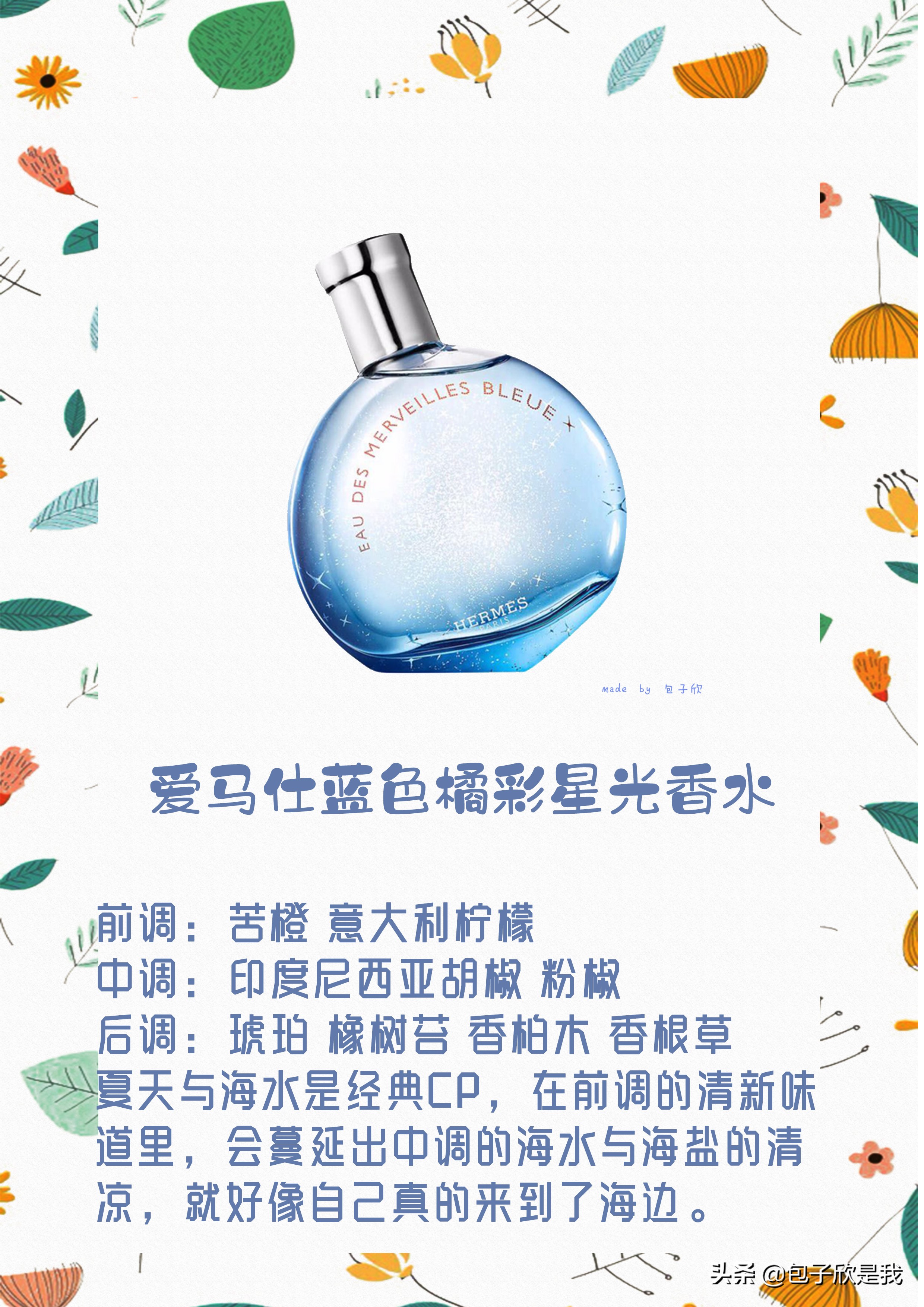 适合夏天的花香调香水推荐,5款超级香甜的香水约会必备