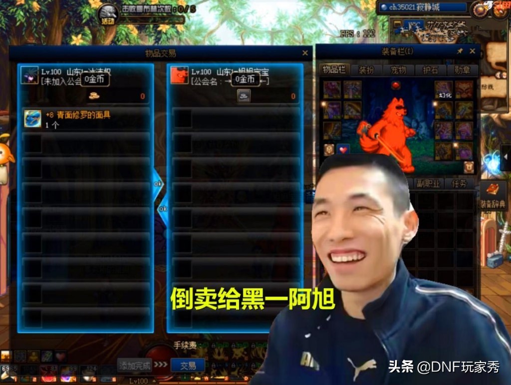 旭旭宝宝倒卖右槽,dnf90版本旭旭宝宝收的天价装备