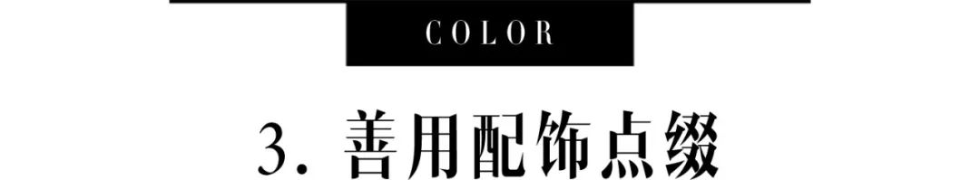 黄黑皮不适合的衣服颜色图片,黄黑皮冬天别穿这3个颜色