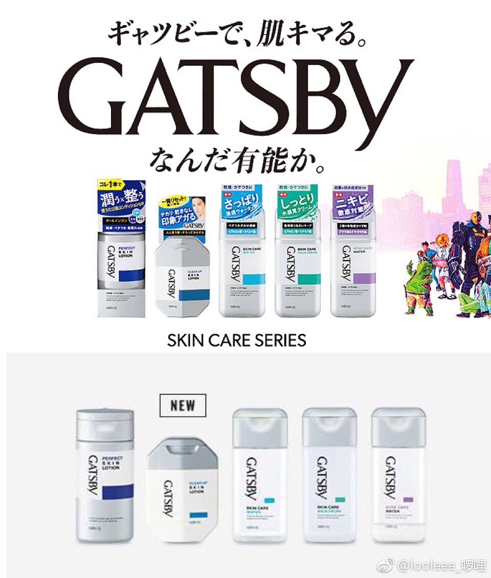 日系药妆护肤品推荐男士,去日本必买的男士护肤品