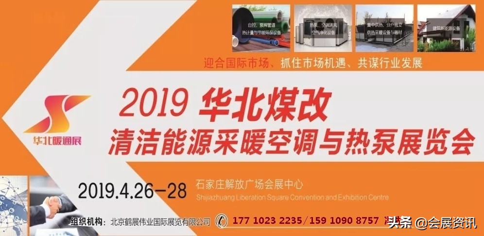 供暖总结暨表彰大会,推广空气源热泵的清洁取暖项目