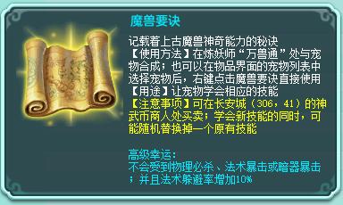 神武4最强辅助阵容搭配,神武4克制法系阵法