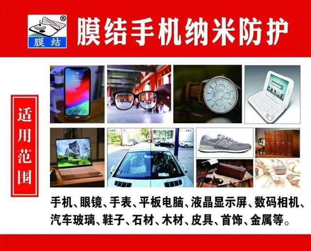 膜结手机纳米防护真的吗,保鲜膜小本创业