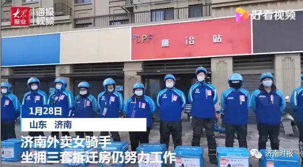 *迁拆**分了3套房，济南女子仍跑腿送外卖，月入万元，“真不为赚钱”