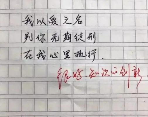 学霸情书太有趣了，知识果然没有白学