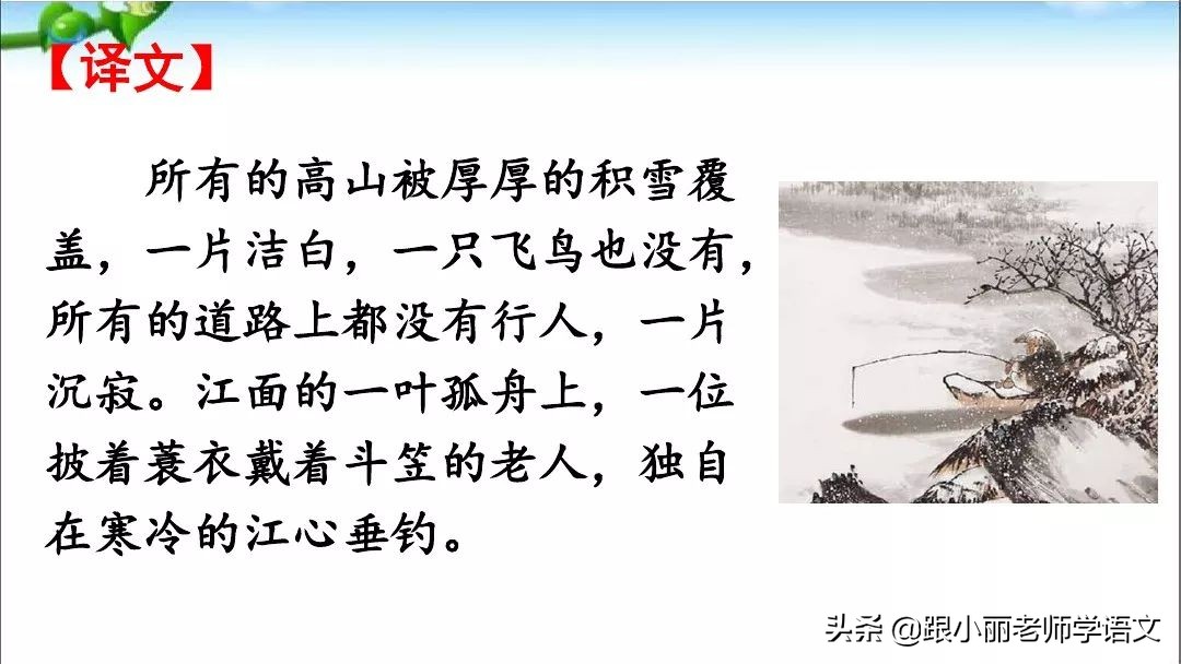 部编版五年级上册语文园地二图片,部编版五年级上册语文园地二笔记