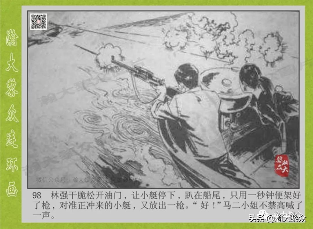 头号间谍生死录连环画,连环画横屏头号间谍生死簿