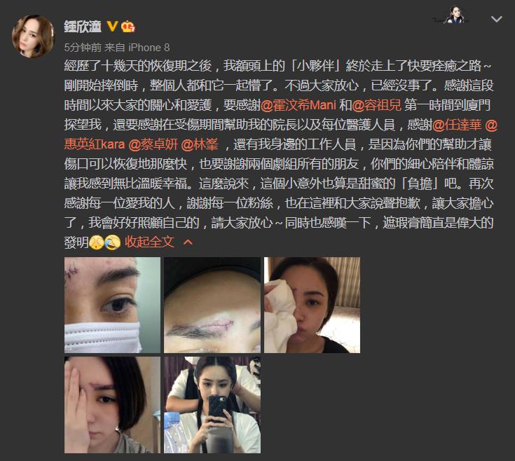 医美专家爆阿娇6㎝伤口肯定留疤痕,激光也难以恢复平滑肌肤