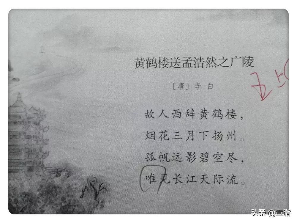 统编教材1-6年级古诗中最容易读错的40个字音，你能得100分吗？