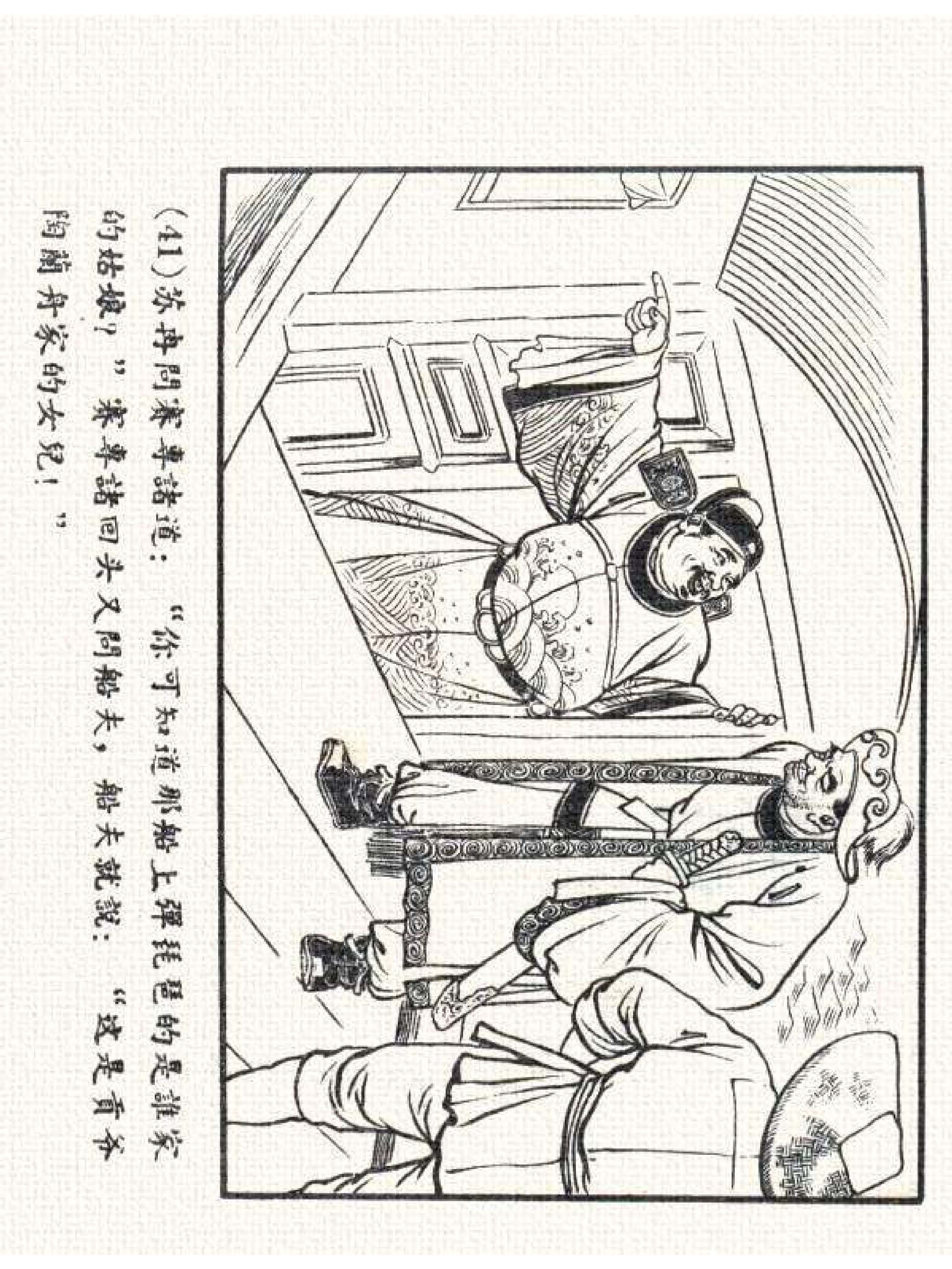 杩炵幆鐢昏姍濂翠紶娆ｈ祻,杩炵幆鐢昏姍濂翠紶