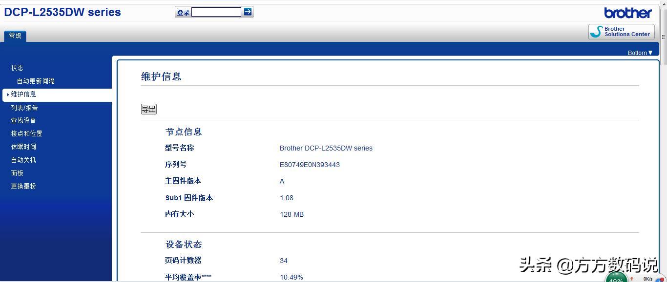 兄弟2400激光打印机,兄弟激光打印机型号推荐